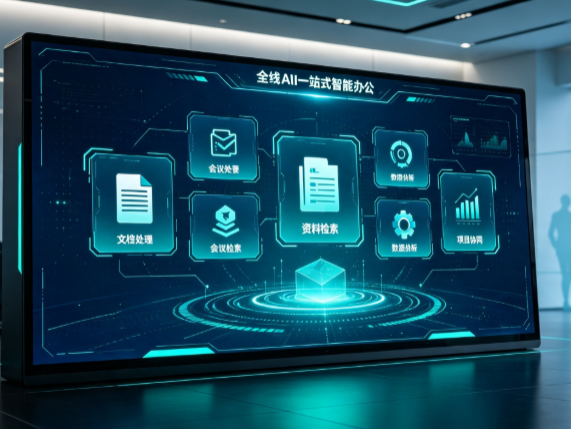 宽甸满族自治县百度搭子全域 AI 走红，一站式打通企业全流程智能办公