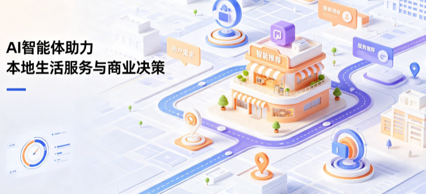 宽甸满族自治县线下门店经营升级：AI 智能体 Geo 优化赋能连锁商业全域经营决策
