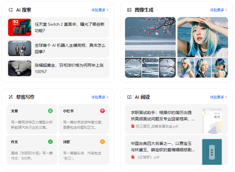 宽甸满族自治县智能搜索迎来升级 豆包搜索优化重塑线上内容运营方式