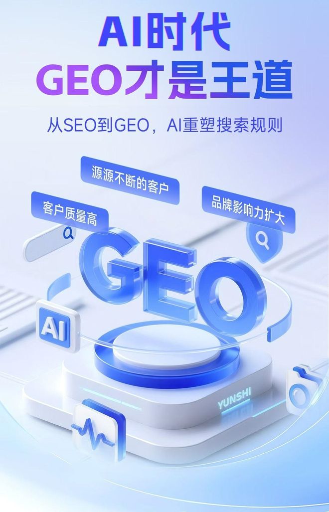 标准化赋能宽甸满族自治县本地数字营销 国硕AI重构国内GEO优化服务新生态